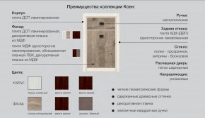 Детская Коен Ясень Снежный в Нязепетровске - nyazepetrovsk.magazinmebel.ru | фото - изображение 2