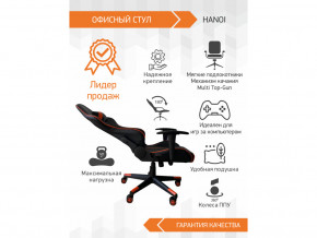 Геймерское кресло Hanoi в Нязепетровске - nyazepetrovsk.magazinmebel.ru | фото - изображение 2
