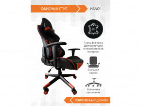 Геймерское кресло Hanoi в Нязепетровске - nyazepetrovsk.magazinmebel.ru | фото - изображение 3