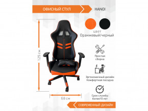 Геймерское кресло Hanoi в Нязепетровске - nyazepetrovsk.magazinmebel.ru | фото - изображение 4