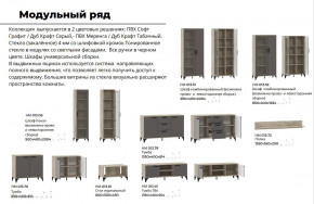 Гостиная Марсель Софт Графит, корпус  Дуб Крафт Серый в Нязепетровске - nyazepetrovsk.magazinmebel.ru | фото - изображение 2