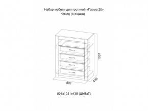 Комод 4 ящика Гамма 20 Ясень анкор, Сандал светлый в Нязепетровске - nyazepetrovsk.magazinmebel.ru | фото - изображение 2