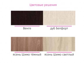 Комод 4 ящика КМ 601 Гармония в Нязепетровске - nyazepetrovsk.magazinmebel.ru | фото - изображение 3