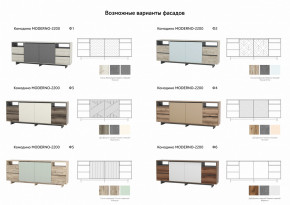 Комодино Moderno-2200 Ф3 в Нязепетровске - nyazepetrovsk.magazinmebel.ru | фото - изображение 2