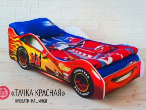 Кровать детская машинка Тачка Красная в Нязепетровске - nyazepetrovsk.magazinmebel.ru | фото - изображение 1