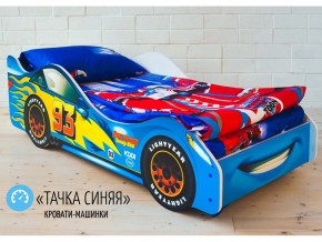 Кровать детская машинка Тачка Синяя в Нязепетровске - nyazepetrovsk.magazinmebel.ru | фото
