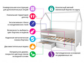 Кровать-домик мягкий Svogen с ящиками и бортиком бежево-белый в Нязепетровске - nyazepetrovsk.magazinmebel.ru | фото - изображение 2