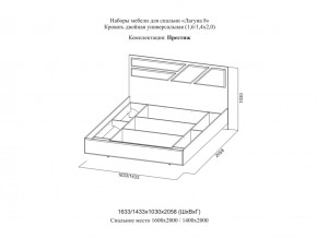 Кровать двойная Престиж 1600 Лагуна 8 без основания в Нязепетровске - nyazepetrovsk.magazinmebel.ru | фото - изображение 2