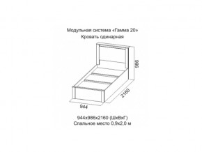 Кровать одинарная Гамма 20 900 Ясень анкор светлый/Сандал светлый в Нязепетровске - nyazepetrovsk.magazinmebel.ru | фото - изображение 2