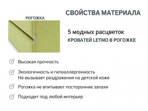 Кровать с ящиком Letmo авокадо (рогожка) в Нязепетровске - nyazepetrovsk.magazinmebel.ru | фото - изображение 9