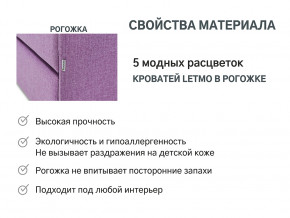 Кровать с ящиком Letmo черничный мусс (рогожка) в Нязепетровске - nyazepetrovsk.magazinmebel.ru | фото - изображение 10