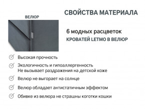 Кровать с ящиком Letmo графит (велюр) в Нязепетровске - nyazepetrovsk.magazinmebel.ru | фото - изображение 14