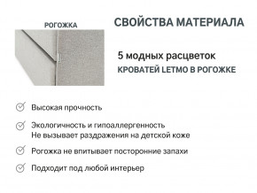 Кровать с ящиком Letmo халва (рогожка) в Нязепетровске - nyazepetrovsk.magazinmebel.ru | фото - изображение 10