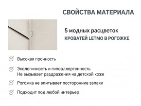 Кровать с ящиком Letmo карамель (рогожка) в Нязепетровске - nyazepetrovsk.magazinmebel.ru | фото - изображение 10