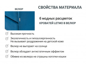 Кровать с ящиком Letmo морской (велюр) в Нязепетровске - nyazepetrovsk.magazinmebel.ru | фото - изображение 15