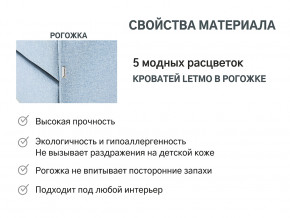 Кровать с ящиком Letmo небесный (рогожка) в Нязепетровске - nyazepetrovsk.magazinmebel.ru | фото - изображение 12