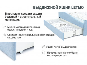 Кровать с ящиком Letmo небесный (рогожка) в Нязепетровске - nyazepetrovsk.magazinmebel.ru | фото - изображение 13