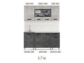 Кухонный гарнитур Рио 1700 бетон светлый-темный в Нязепетровске - nyazepetrovsk.magazinmebel.ru | фото - изображение 2