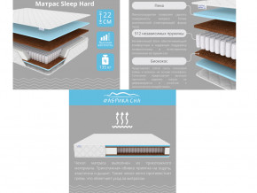 Матрас Sleep Hard шириной 1400 мм в Нязепетровске - nyazepetrovsk.magazinmebel.ru | фото - изображение 2