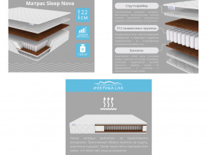 Матрас Sleep Nova шириной 1200 мм в Нязепетровске - nyazepetrovsk.magazinmebel.ru | фото - изображение 2