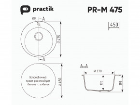 Мойка Practik PR-M 475-004 черный оникс в Нязепетровске - nyazepetrovsk.magazinmebel.ru | фото - изображение 2