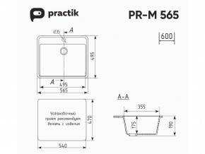 Мойка Practik PR-M 565-002 слоновая кость в Нязепетровске - nyazepetrovsk.magazinmebel.ru | фото - изображение 2