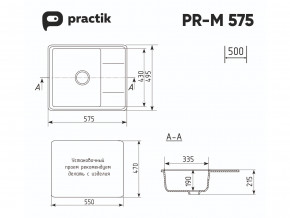 Мойка Practik PR-M 575-001 белый камень в Нязепетровске - nyazepetrovsk.magazinmebel.ru | фото - изображение 2