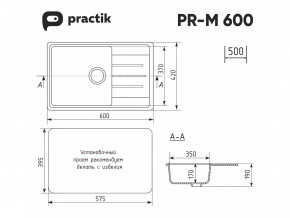 Мойка Practik PR-M 600-001 белый камень в Нязепетровске - nyazepetrovsk.magazinmebel.ru | фото - изображение 2