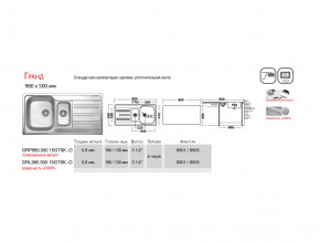 Мойка Ukinox Гранд GR 980.500 15 в Нязепетровске - nyazepetrovsk.magazinmebel.ru | фото - изображение 4