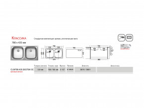 Мойка Ukinox Классика CLM780.435 в Нязепетровске - nyazepetrovsk.magazinmebel.ru | фото - изображение 2