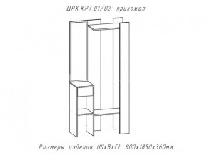 Прихожая Крит 2 Анкор белый в Нязепетровске - nyazepetrovsk.magazinmebel.ru | фото - изображение 2