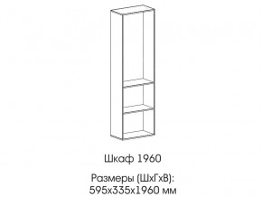 Шкаф 1960 в Нязепетровске - nyazepetrovsk.magazinmebel.ru | фото