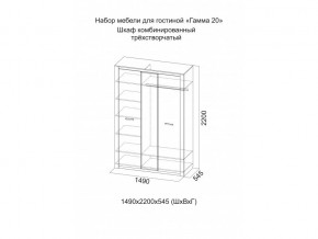 Шкаф Гамма 20 Ясень анкор/Сандал светлый в Нязепетровске - nyazepetrovsk.magazinmebel.ru | фото - изображение 2