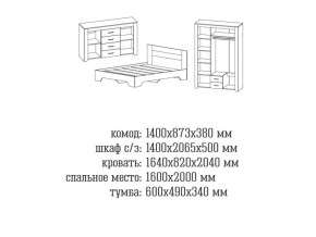 Спальня Квадро 2 Анкор темный/анкор белый в Нязепетровске - nyazepetrovsk.magazinmebel.ru | фото - изображение 2