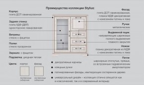 Спальня с туалетным столиком Стилиус в Нязепетровске - nyazepetrovsk.magazinmebel.ru | фото - изображение 2