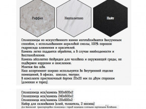 Столешница из искусственного камня 120х600 найт в Нязепетровске - nyazepetrovsk.magazinmebel.ru | фото - изображение 2