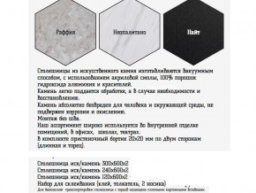 Столешница из искусственного камня 300х600 найт в Нязепетровске - nyazepetrovsk.magazinmebel.ru | фото - изображение 2