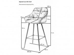 Стул барный UDC 9124 в Нязепетровске - nyazepetrovsk.magazinmebel.ru | фото - изображение 2