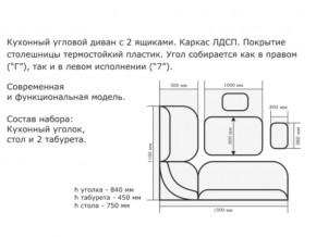 Уголок кухонный Орхидея ясень светлый/кожзам Борнео крем в Нязепетровске - nyazepetrovsk.magazinmebel.ru | фото - изображение 2