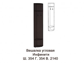 Вешалка угловая в Нязепетровске - nyazepetrovsk.magazinmebel.ru | фото